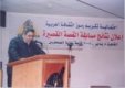 يناير 2005 في احتفال ديوان العرب