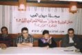 في القاهرة عام 2003